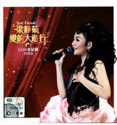 FISH LEONG LOVE PARADE LIVE梁靜茹愛的大游行LIVE全记录